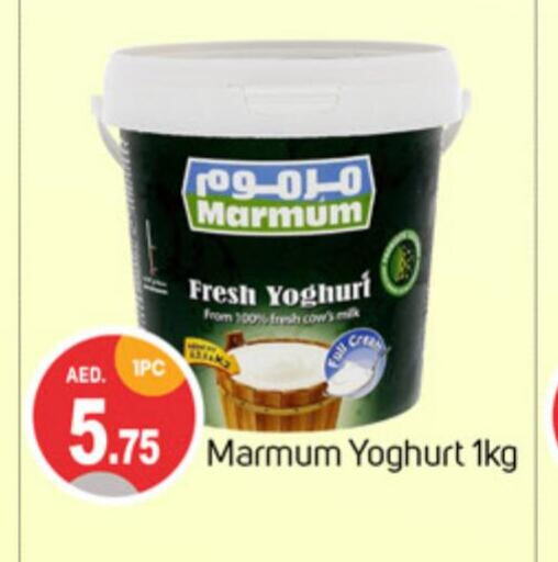 MARMUM Yoghurt  in سوق طلال in الإمارات العربية المتحدة , الامارات - الشارقة / عجمان