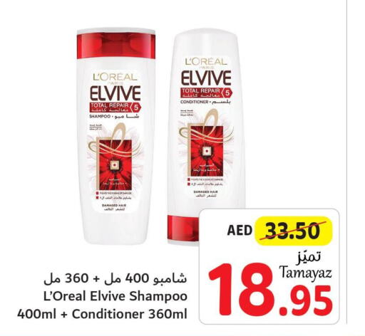 loreal Shampoo / Conditioner  in Union Coop in UAE - Dubai