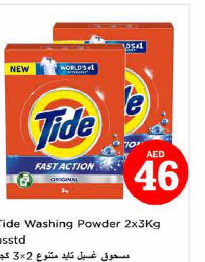 TIDE Detergent  in Nesto Hypermarket in UAE - Abu Dhabi