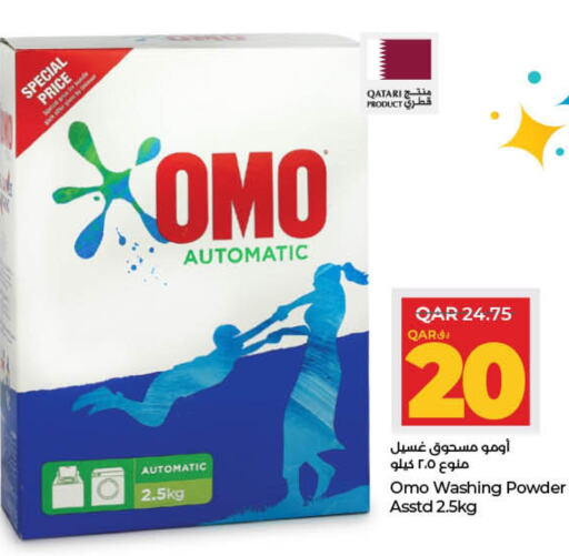 OMO Detergent  in LuLu Hypermarket in Qatar - Al Shamal