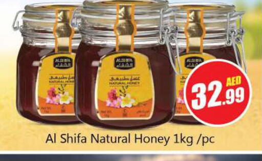 AL SHIFA Honey  in سوق المبارك هايبرماركت in الإمارات العربية المتحدة , الامارات - الشارقة / عجمان