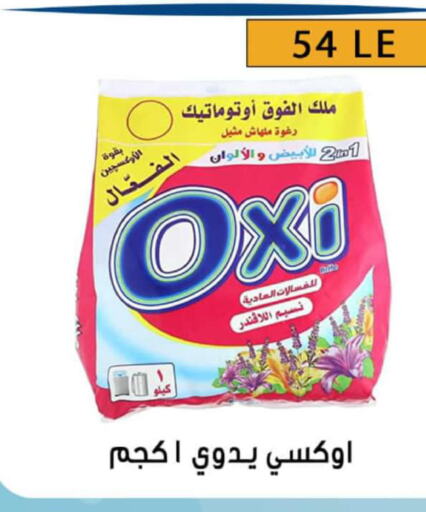 OXI Bleach  in بن سليمان in Egypt - القاهرة