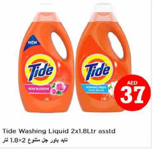 TIDE Detergent  in نستو هايبرماركت in الإمارات العربية المتحدة , الامارات - أبو ظبي