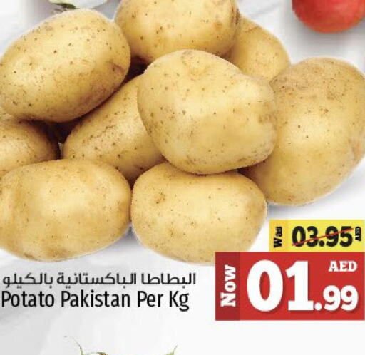  Potato  in كنز هايبرماركت in الإمارات العربية المتحدة , الامارات - الشارقة / عجمان