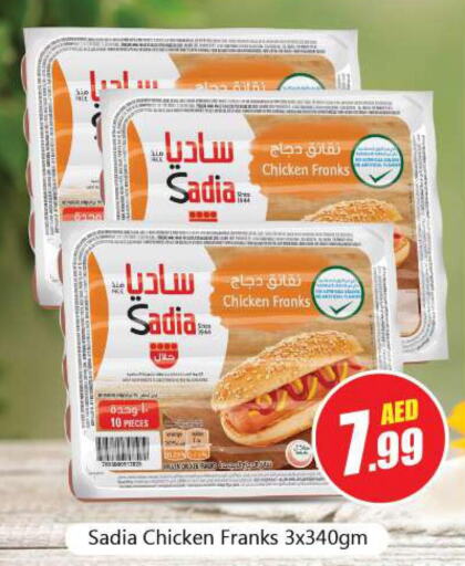 SADIA Chicken Sausage  in سوق المبارك هايبرماركت in الإمارات العربية المتحدة , الامارات - الشارقة / عجمان