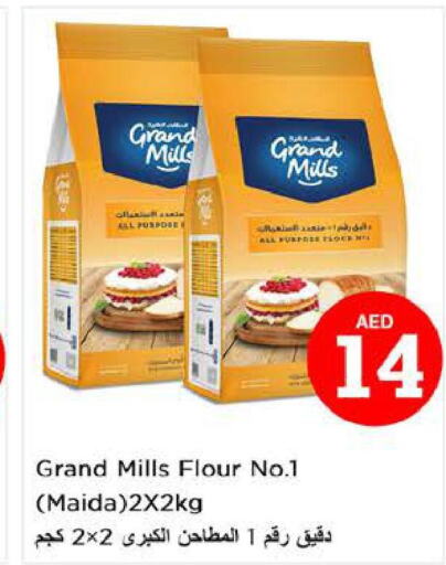 GRAND MILLS All Purpose Flour  in Nesto Hypermarket in UAE - Sharjah / Ajman