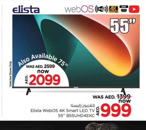  Smart TV  in Nesto Hypermarket in UAE - Al Ain