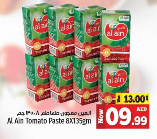 AL AIN Tomato Paste  in كنز هايبرماركت in الإمارات العربية المتحدة , الامارات - الشارقة / عجمان