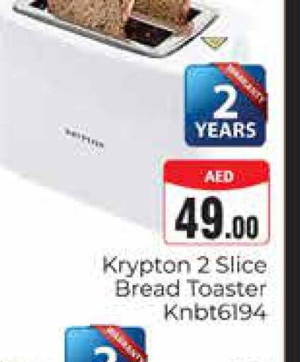 KRYPTON Toaster  in PASONS GROUP in UAE - Dubai