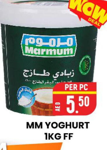 MARMUM Yoghurt  in AL AMAL HYPER MARKET LLC in UAE - Ras al Khaimah