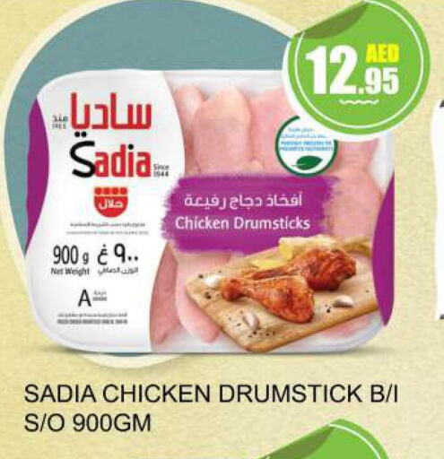 SADIA Chicken Drumsticks  in Quick Supermarket in UAE - Dubai