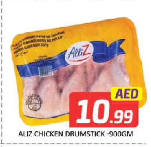  Chicken Drumsticks  in مانجو هايبرماركت in الإمارات العربية المتحدة , الامارات - دبي