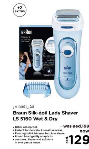 BRAUN Remover / Trimmer / Shaver  in Nesto Hypermarket in UAE - Fujairah