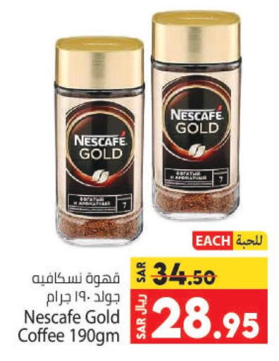 NESCAFE GOLD Coffee  in كبايان هايبرماركت in مملكة العربية السعودية, السعودية, سعودية - جدة