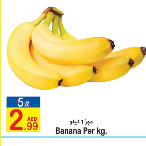  Banana  in Sun and Sand Hypermarket in UAE - Ras al Khaimah