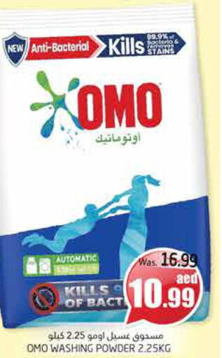 OMO Detergent  in مجموعة باسونس in الإمارات العربية المتحدة , الامارات - ٱلْعَيْن‎