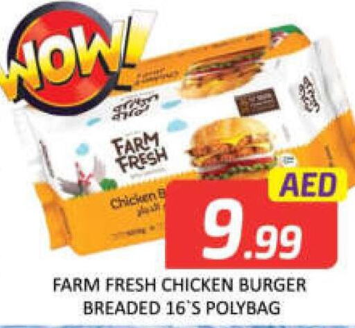 FARM FRESH Chicken Burger  in Mango Hypermarket LLC in UAE - Dubai