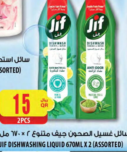 JIF Detergent  in شركة الميرة للمواد الاستهلاكية in قطر - الدوحة