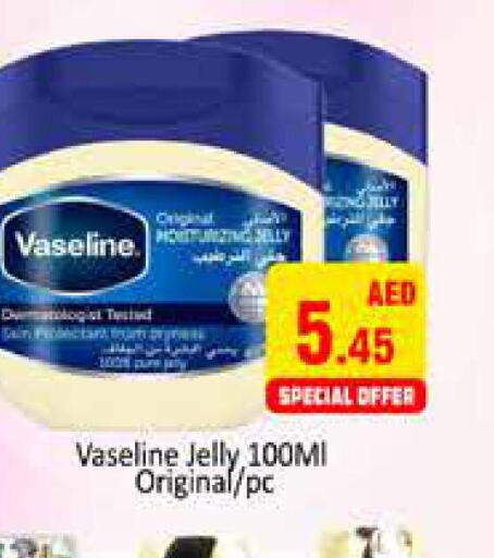 VASELINE Petroleum Jelly  in مجموعة باسونس in الإمارات العربية المتحدة , الامارات - دبي