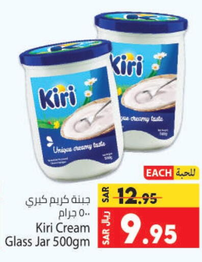 KIRI   in Kabayan Hypermarket in KSA, Saudi Arabia, Saudi - Jeddah