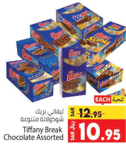 TIFFANY   in Kabayan Hypermarket in KSA, Saudi Arabia, Saudi - Jeddah