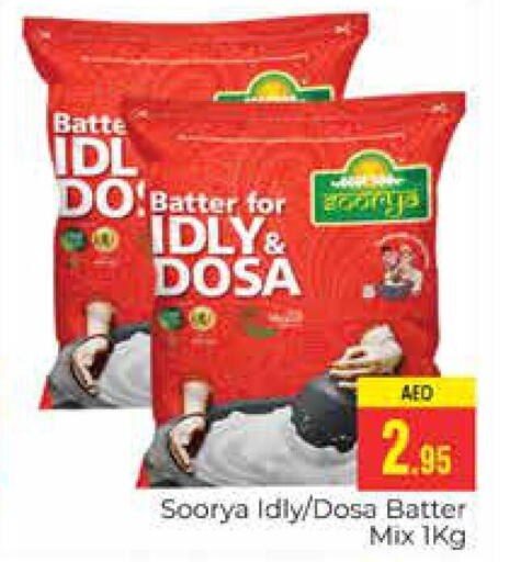 SOORYA Idly / Dosa Batter  in مجموعة باسونس in الإمارات العربية المتحدة , الامارات - دبي