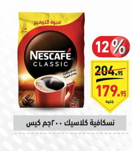NESCAFE Coffee  in Othaim Market   in Egypt - Cairo