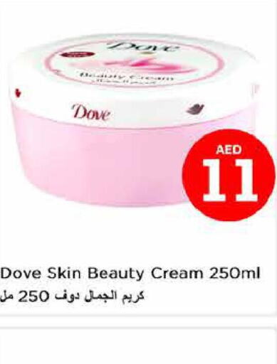 DOVE Face cream  in نستو هايبرماركت in الإمارات العربية المتحدة , الامارات - أبو ظبي