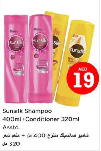 SUNSILK Shampoo / Conditioner  in Nesto Hypermarket in UAE - Dubai
