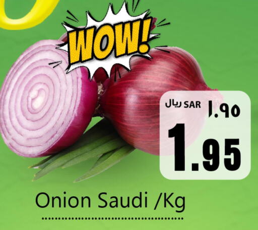  Onion  in مركز التسوق نحن واحد in مملكة العربية السعودية, السعودية, سعودية - المنطقة الشرقية