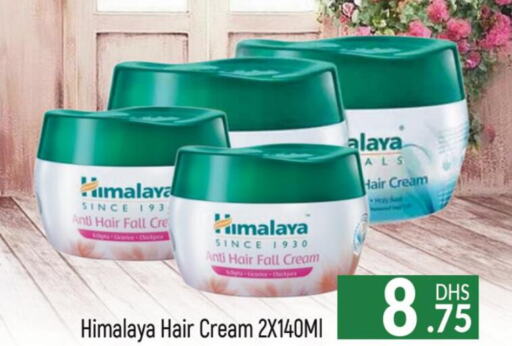 HIMALAYA Hair Cream  in المدينة in الإمارات العربية المتحدة , الامارات - دبي