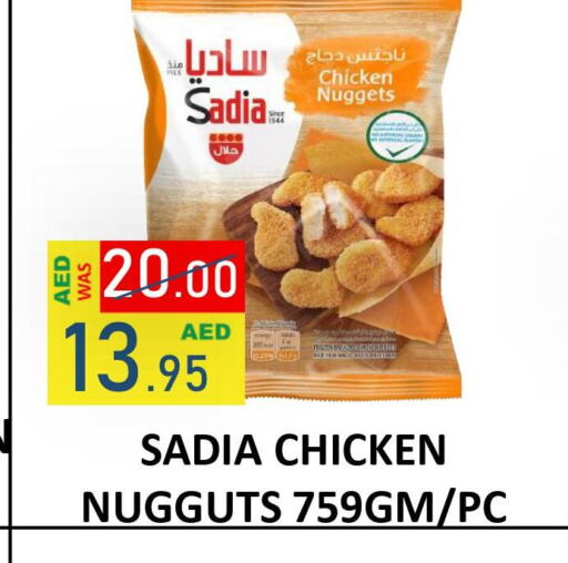 SADIA Chicken Nuggets  in رويال جلف هايبرماركت in الإمارات العربية المتحدة , الامارات - أبو ظبي