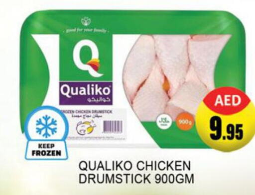 QUALIKO Chicken Drumsticks  in لكي سنتر in الإمارات العربية المتحدة , الامارات - الشارقة / عجمان