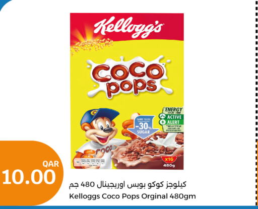 KELLOGGS Cereals  in City Hypermarket in Qatar - Al Wakra