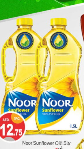 NOOR Sunflower Oil  in سوق طلال in الإمارات العربية المتحدة , الامارات - دبي