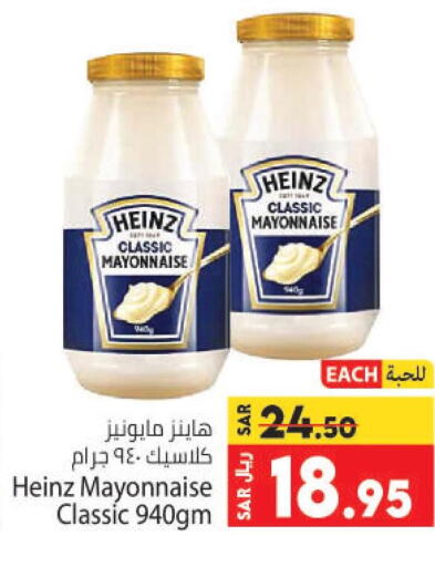 HEINZ Mayonnaise  in Kabayan Hypermarket in KSA, Saudi Arabia, Saudi - Jeddah