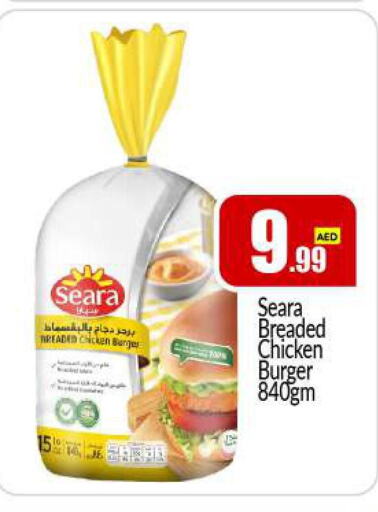 SEARA Chicken Burger  in BIGmart in UAE - Abu Dhabi