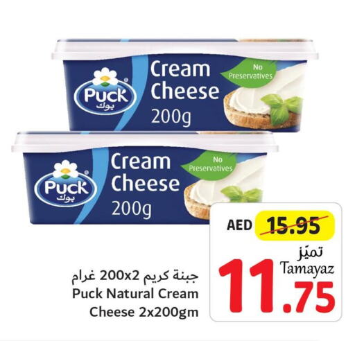 PUCK Cream Cheese  in Union Coop in UAE - Sharjah / Ajman