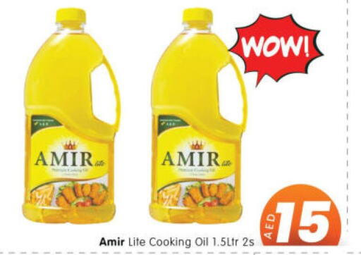 AMIR Cooking Oil  in Al Madina Hypermarket in UAE - Abu Dhabi