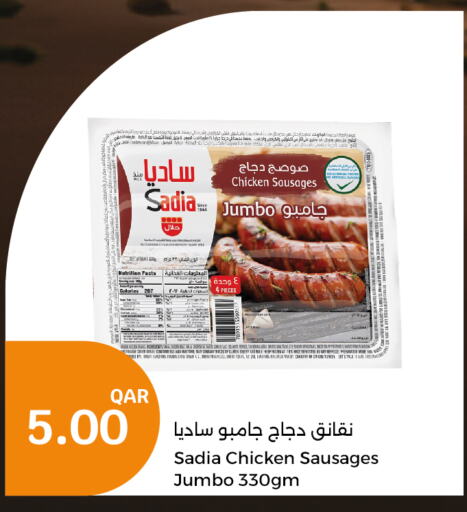 SADIA Chicken Sausage  in City Hypermarket in Qatar - Umm Salal