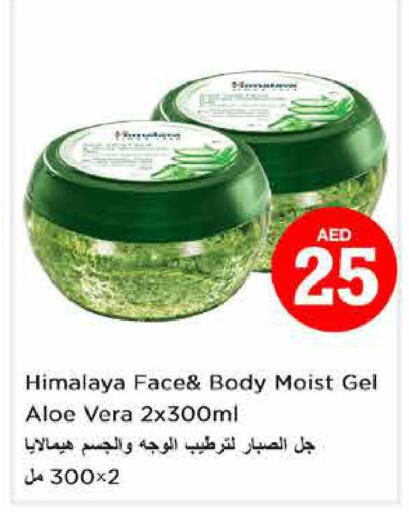 HIMALAYA Body Lotion & Cream  in Nesto Hypermarket in UAE - Abu Dhabi