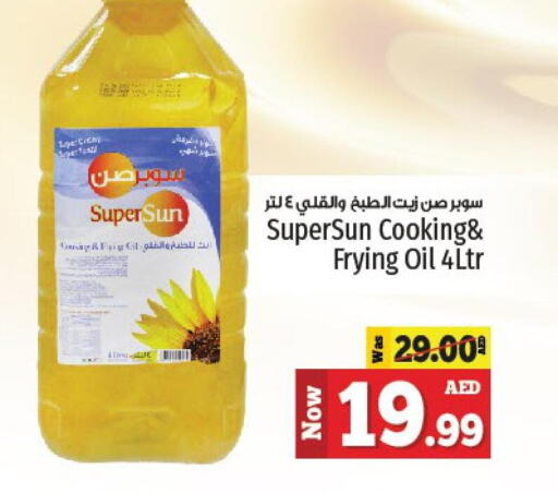 SUPERSUN Cooking Oil  in Kenz Hypermarket in UAE - Sharjah / Ajman