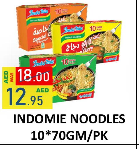 INDOMIE Noodles  in رويال جلف هايبرماركت in الإمارات العربية المتحدة , الامارات - أبو ظبي