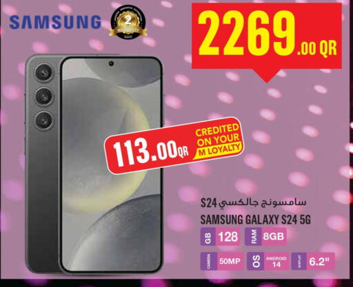 SAMSUNG S24  in مونوبريكس in قطر - الريان