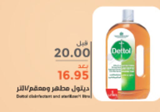 DETTOL Disinfectant  in واحة المستهلك in مملكة العربية السعودية, السعودية, سعودية - الخبر‎