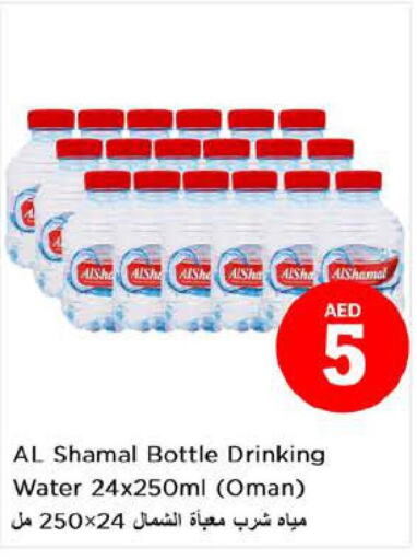 AL SHAMAL   in Nesto Hypermarket in UAE - Al Ain