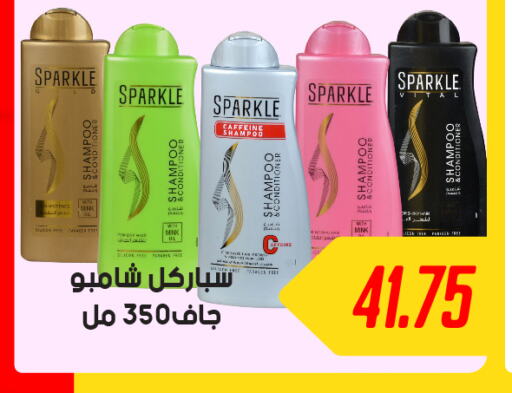  Shampoo / Conditioner  in هايبر سامي سلامة وأولاده in Egypt - القاهرة