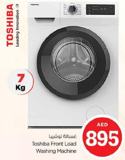 TOSHIBA Washer / Dryer  in نستو هايبرماركت in الإمارات العربية المتحدة , الامارات - ٱلْعَيْن‎