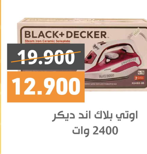 BLACK+DECKER Ironbox  in جمعية الرميثية التعاونية in الكويت - مدينة الكويت