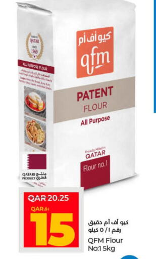 QFM All Purpose Flour  in لولو هايبرماركت in قطر - الضعاين